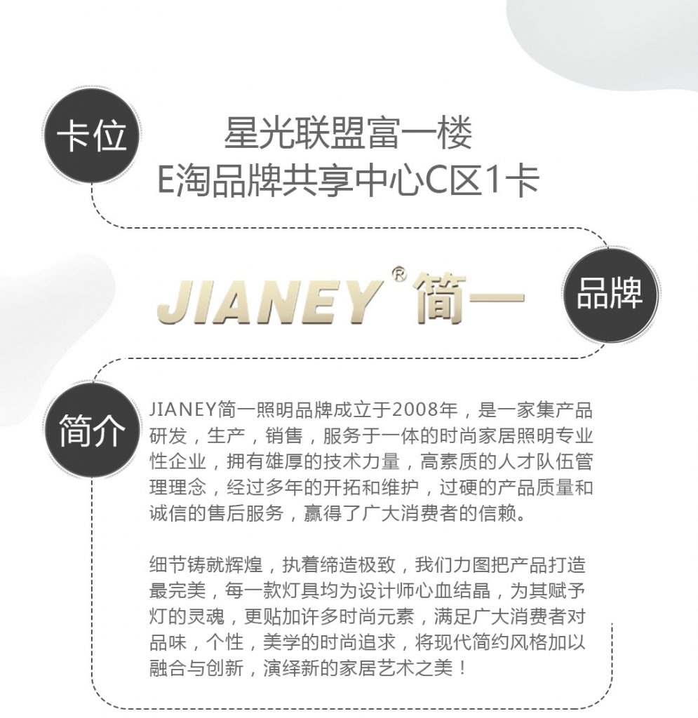 【简一】-A店加盟简介