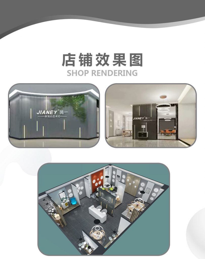 【简一】-A店加盟简介