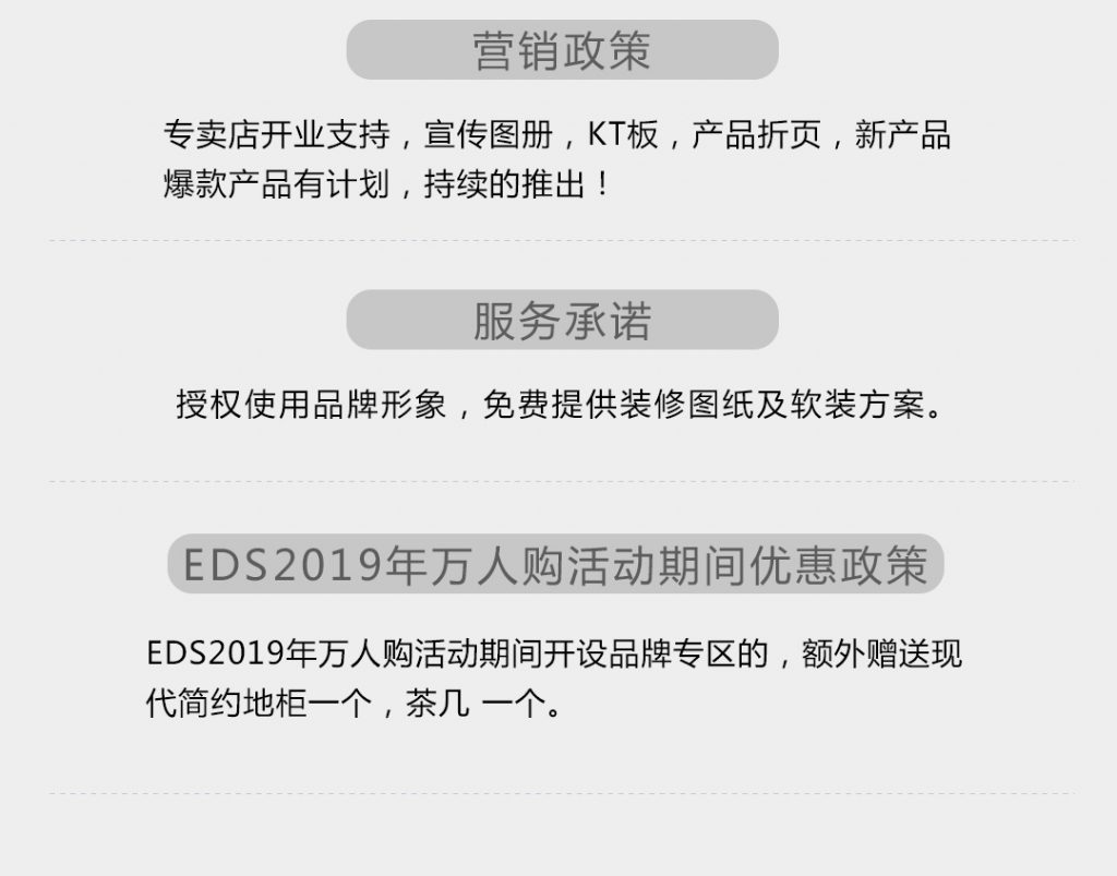 【简一】-A店加盟简介