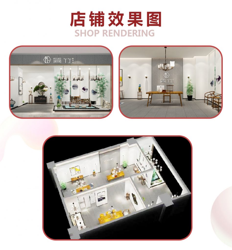 【简竹】-A店加盟简介