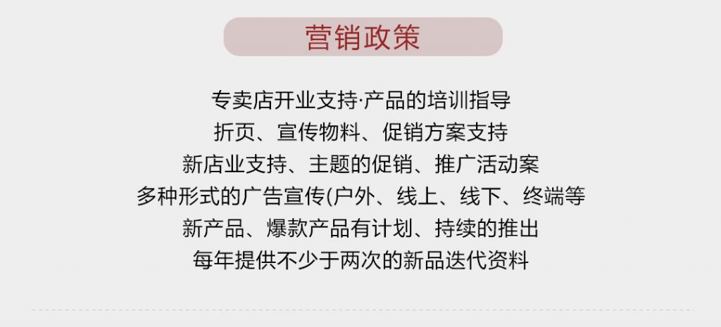 【简竹】-A店加盟简介