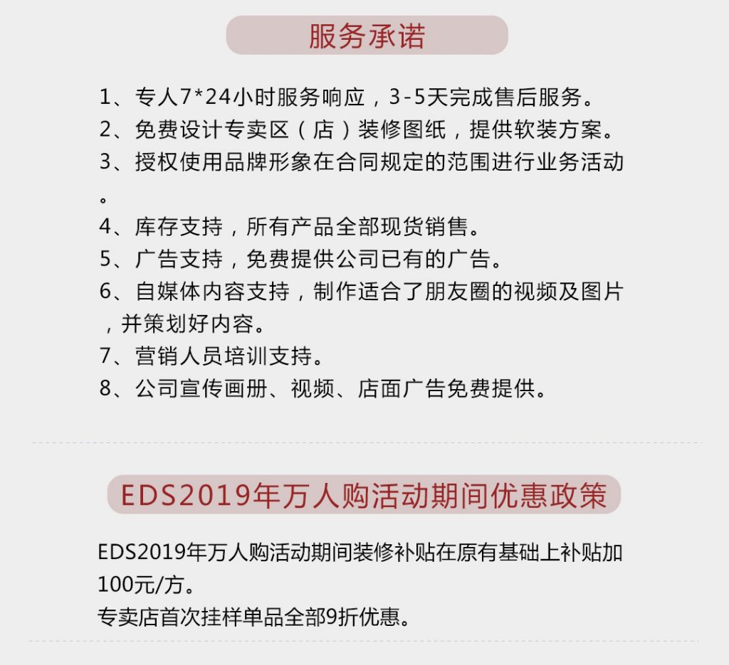 【简竹】-A店加盟简介