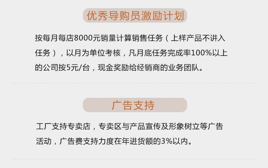【科佰实】-A店加盟简介