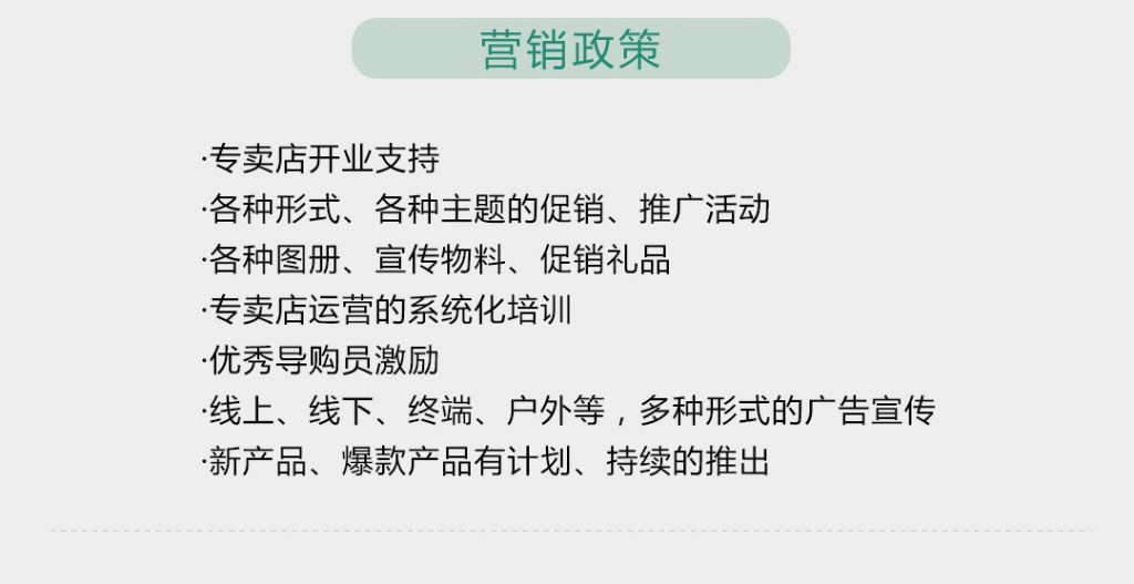 【美迪之光】-A店加盟简介