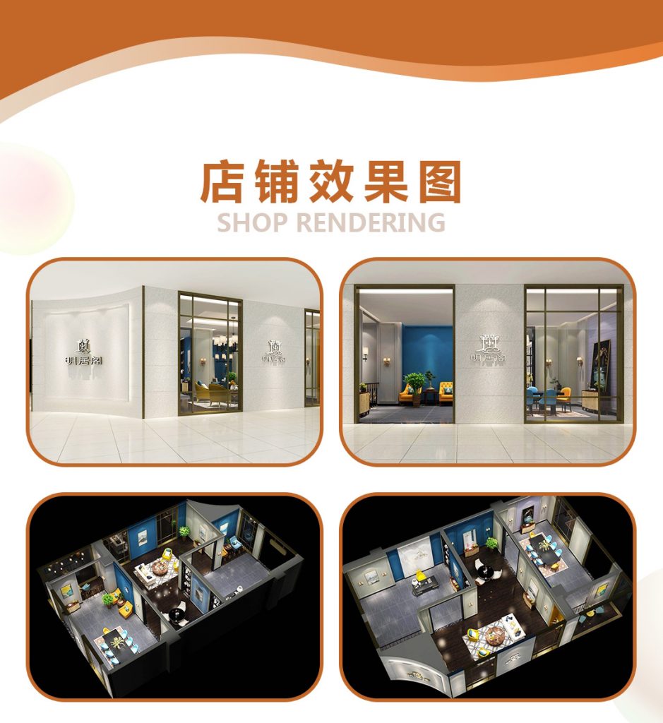 【明居阁】-A店加盟简介