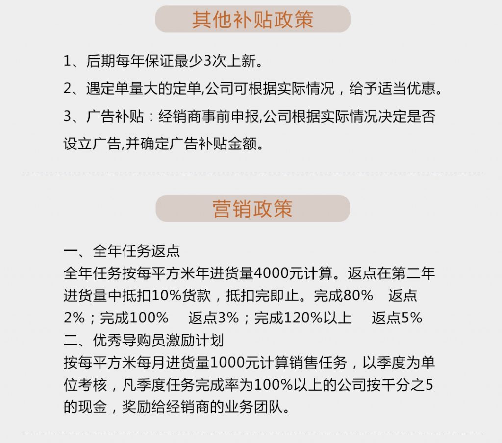 【明居阁】-A店加盟简介