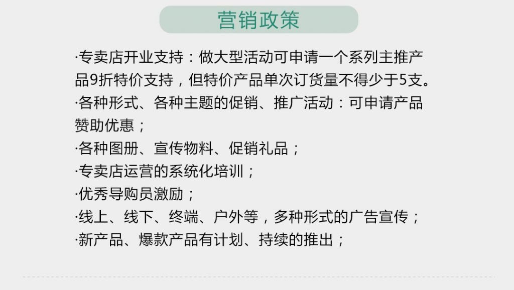 【纳米多】-A店加盟简介