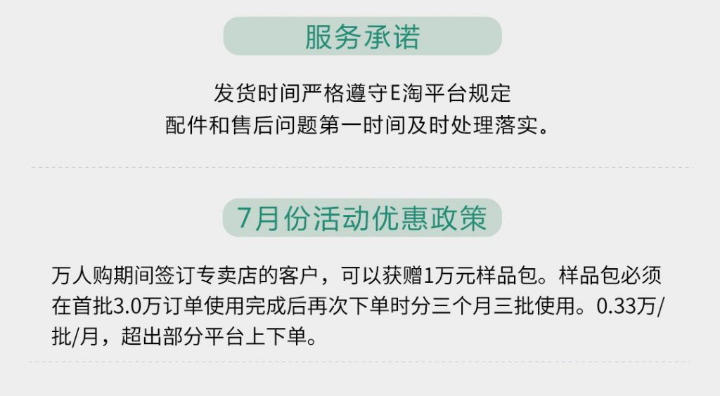 【纳米多】-A店加盟简介