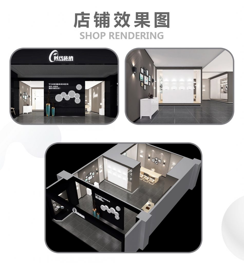 【时代华纳】-A店加盟简介