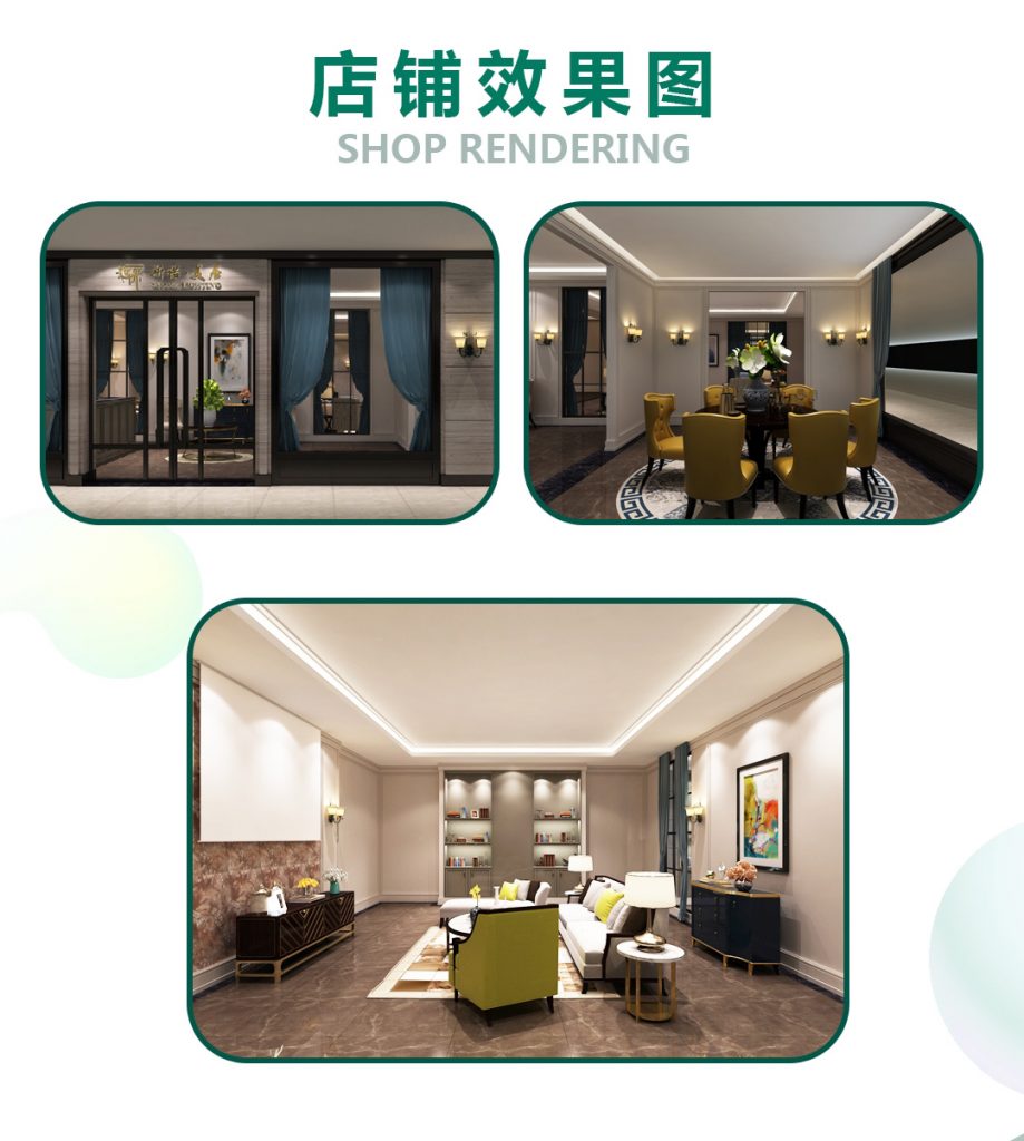 【斯诺美居】-A店加盟简介
