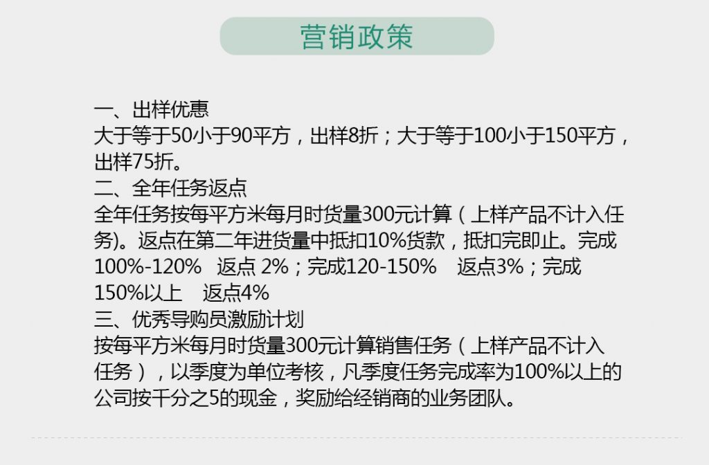 【斯诺美居】-A店加盟简介