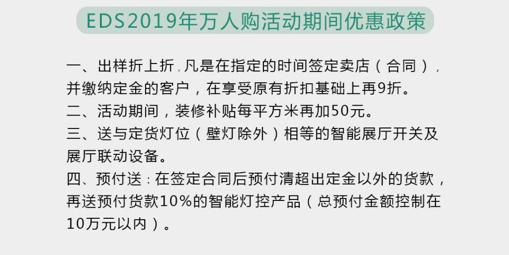 【斯诺美居】-A店加盟简介