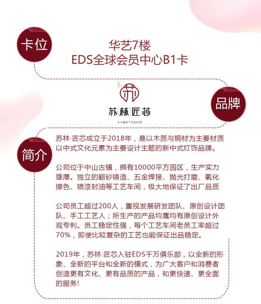 【苏林】-A店加盟简介