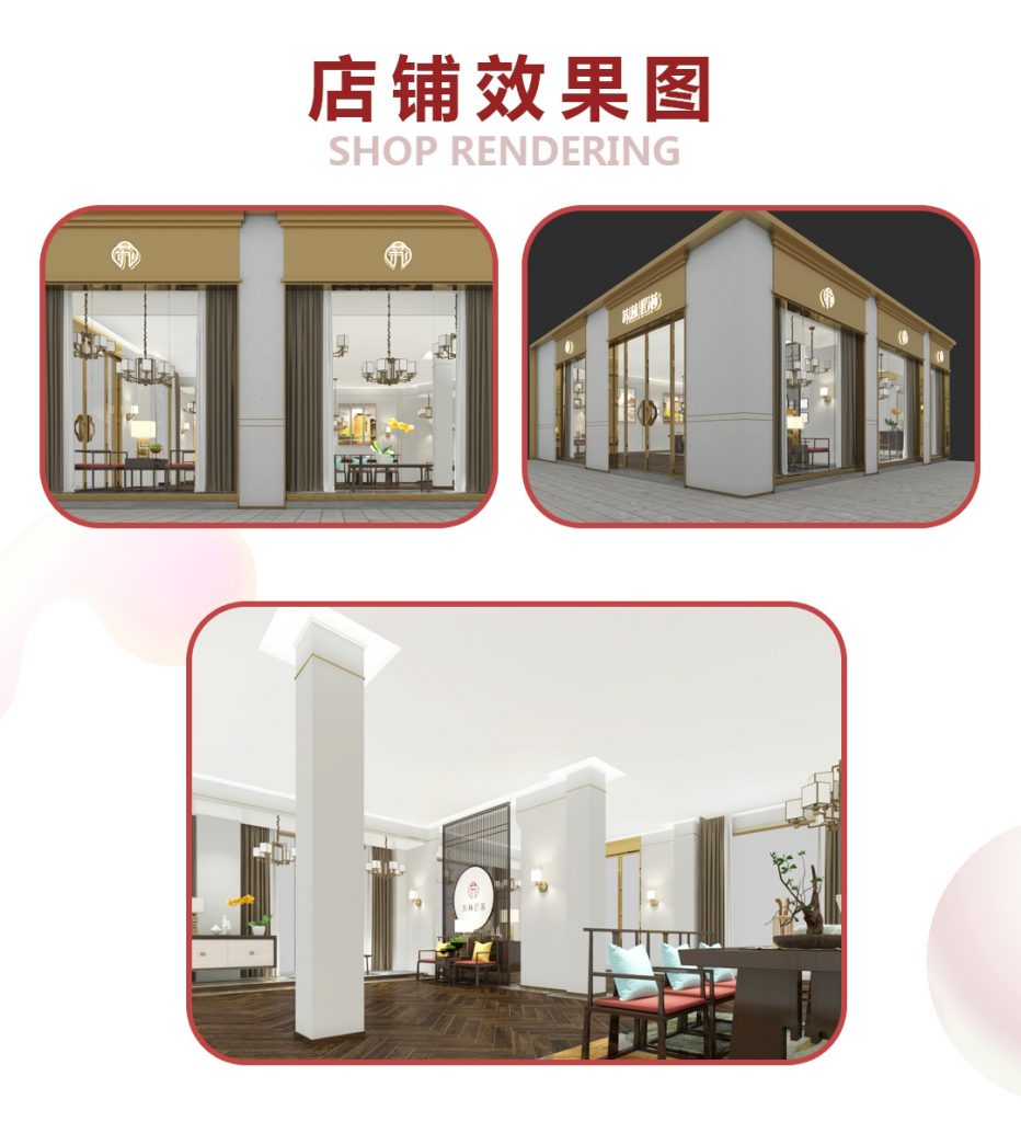 【苏林】-A店加盟简介