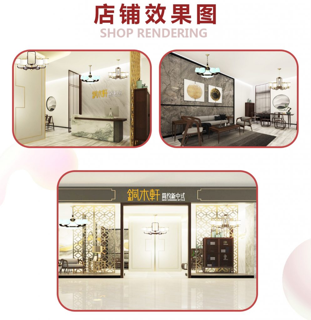 【铜木轩】-A店加盟简介