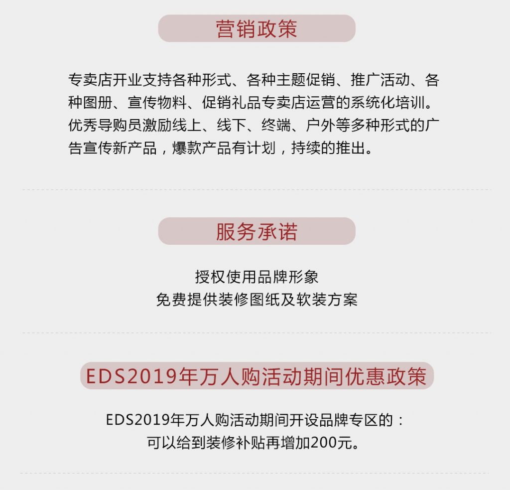 【铜木轩】-A店加盟简介
