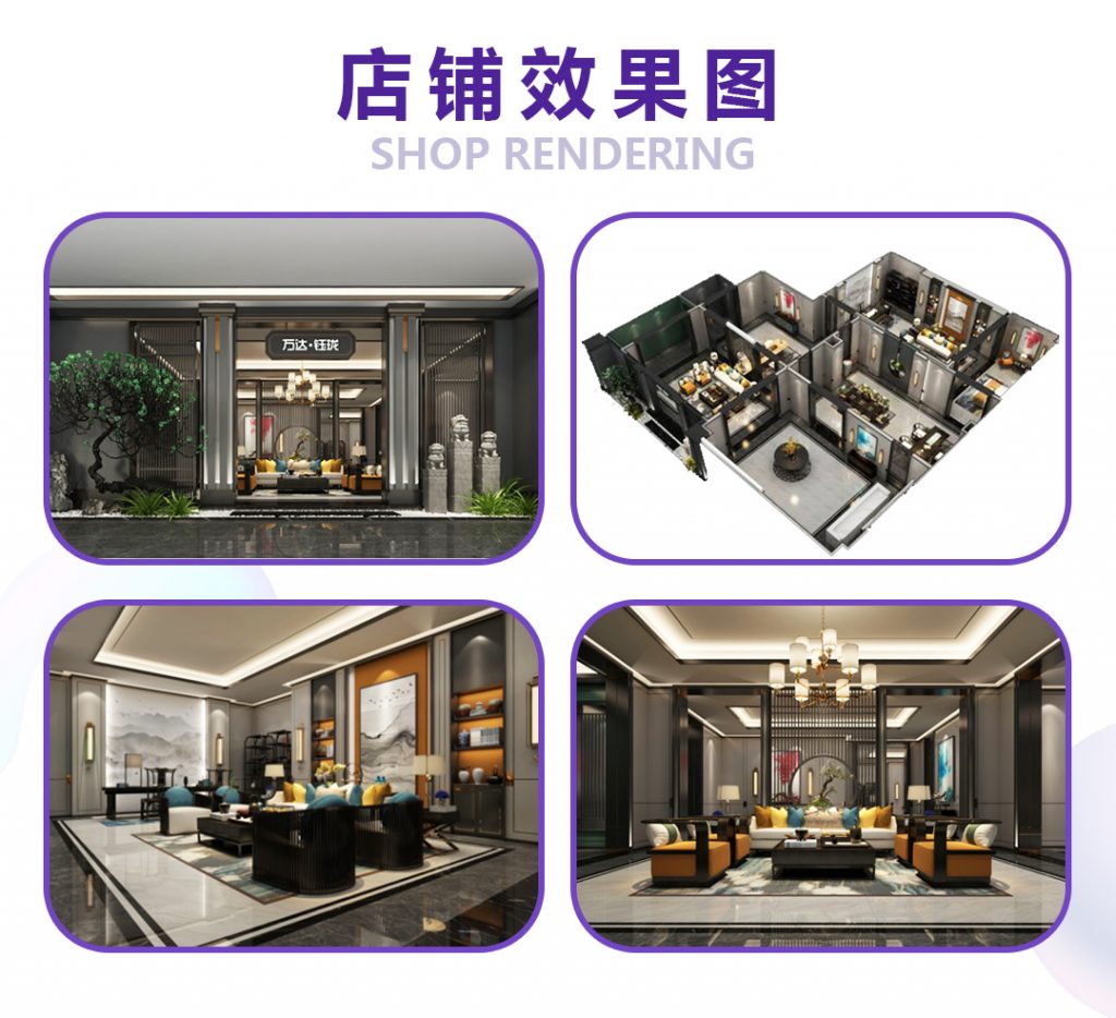 【万达钰珑】-A店加盟简介
