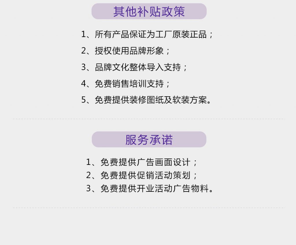【万达钰珑】-A店加盟简介