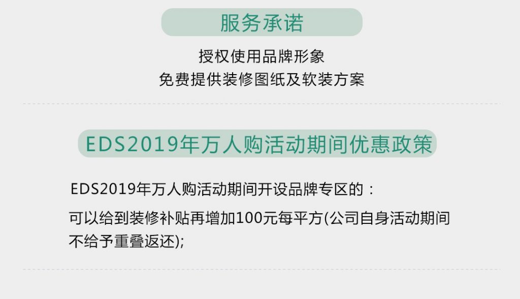 【维美】-A店加盟简介