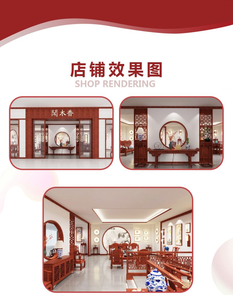 【闻木香】-A店加盟简介