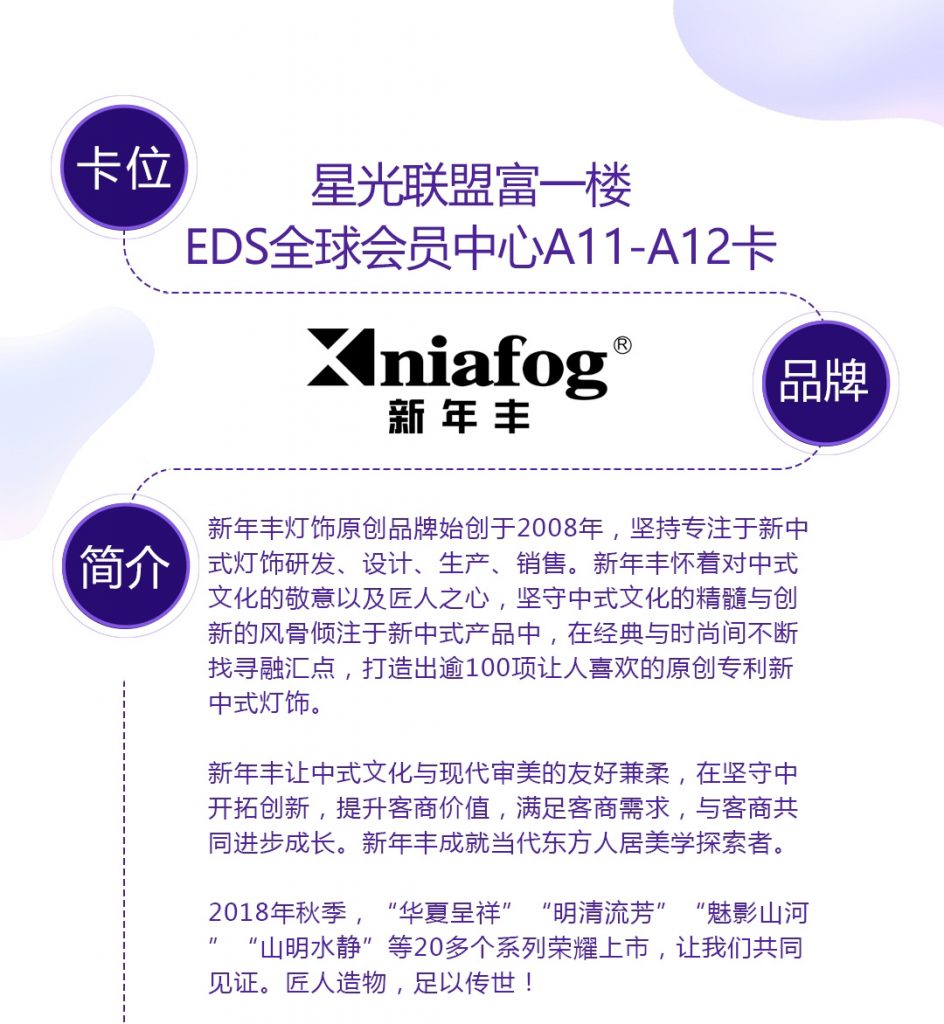 【新年丰】-A店加盟简介