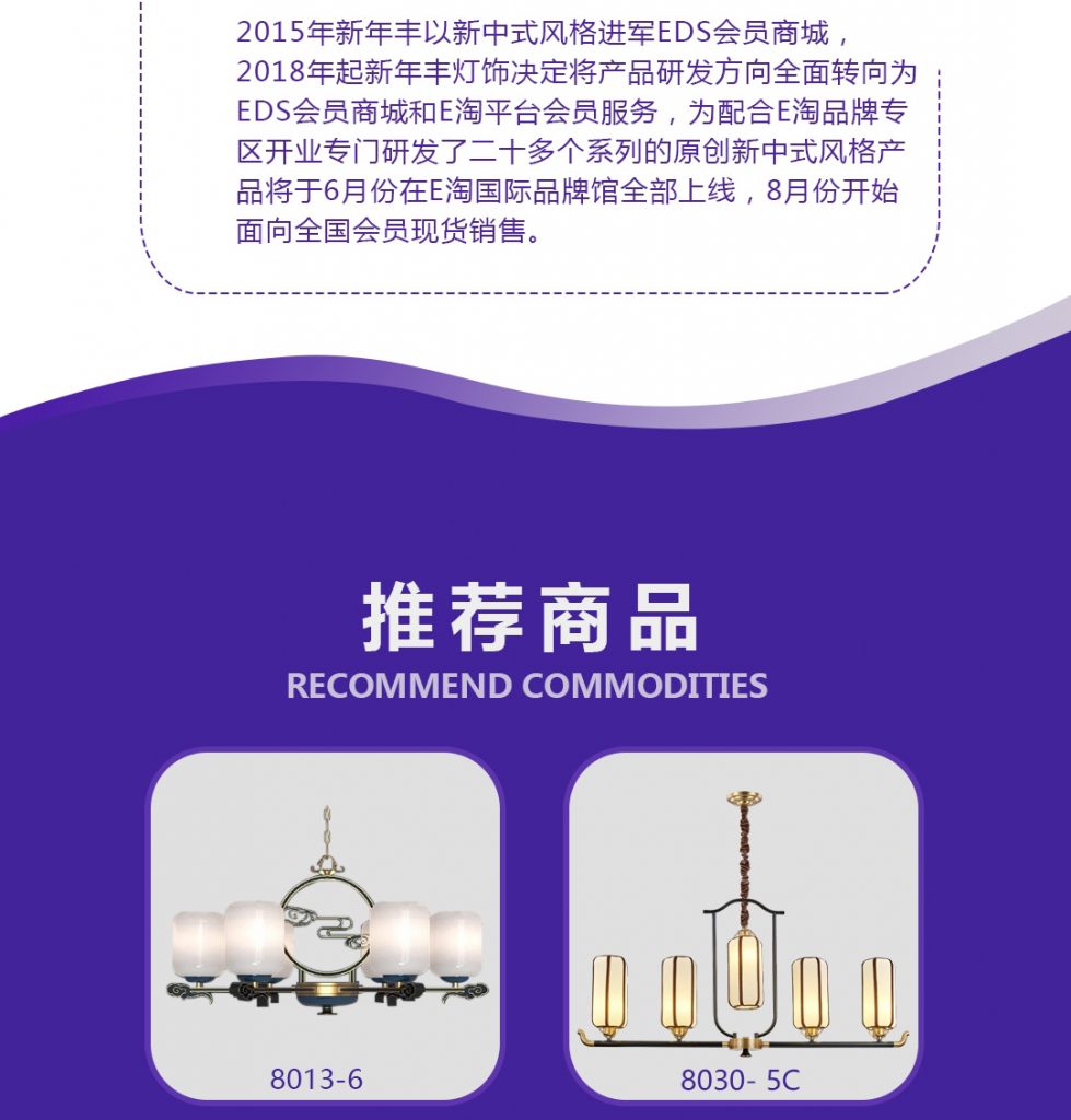 【新年丰】-A店加盟简介
