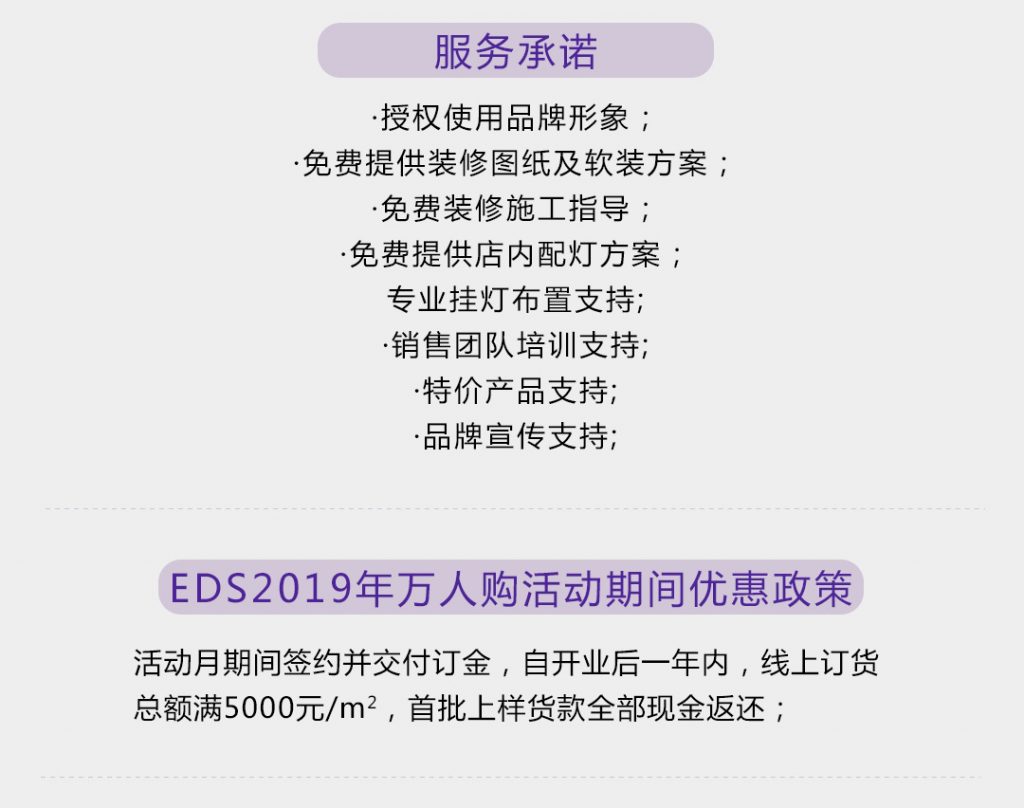 【新年丰】-A店加盟简介