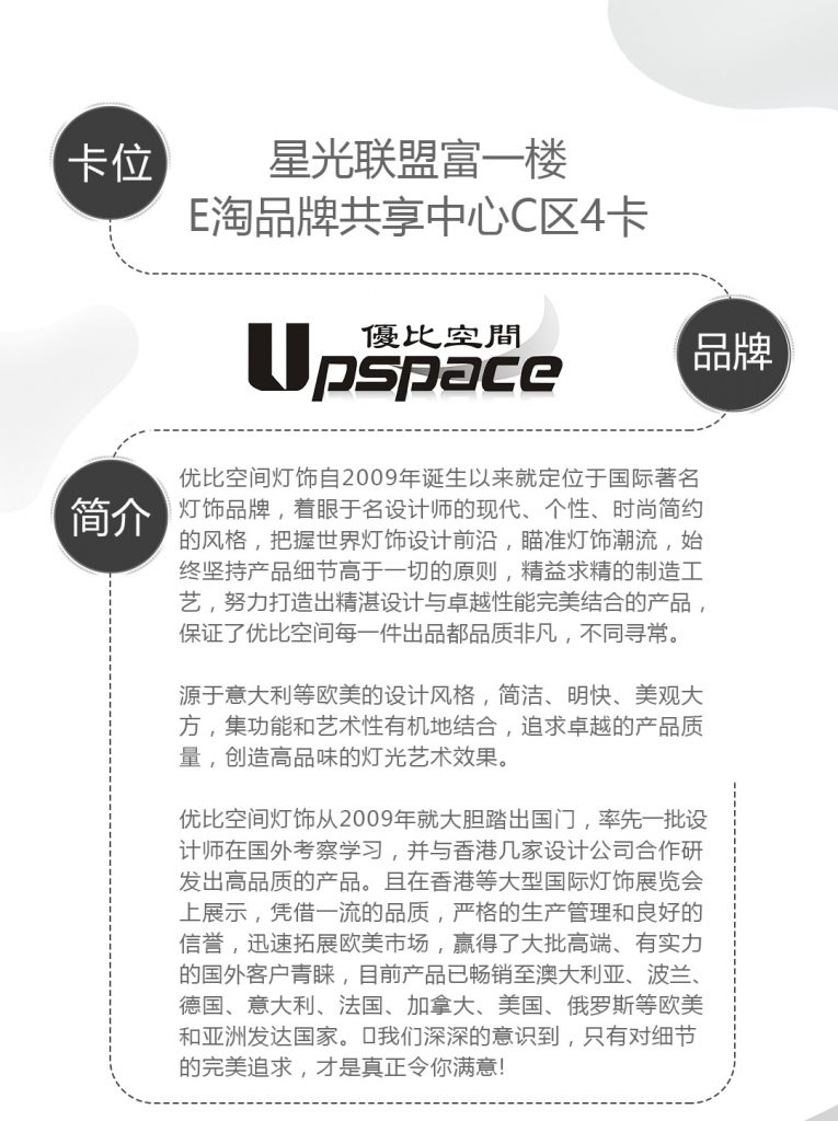 【优比空间】-A店加盟简介
