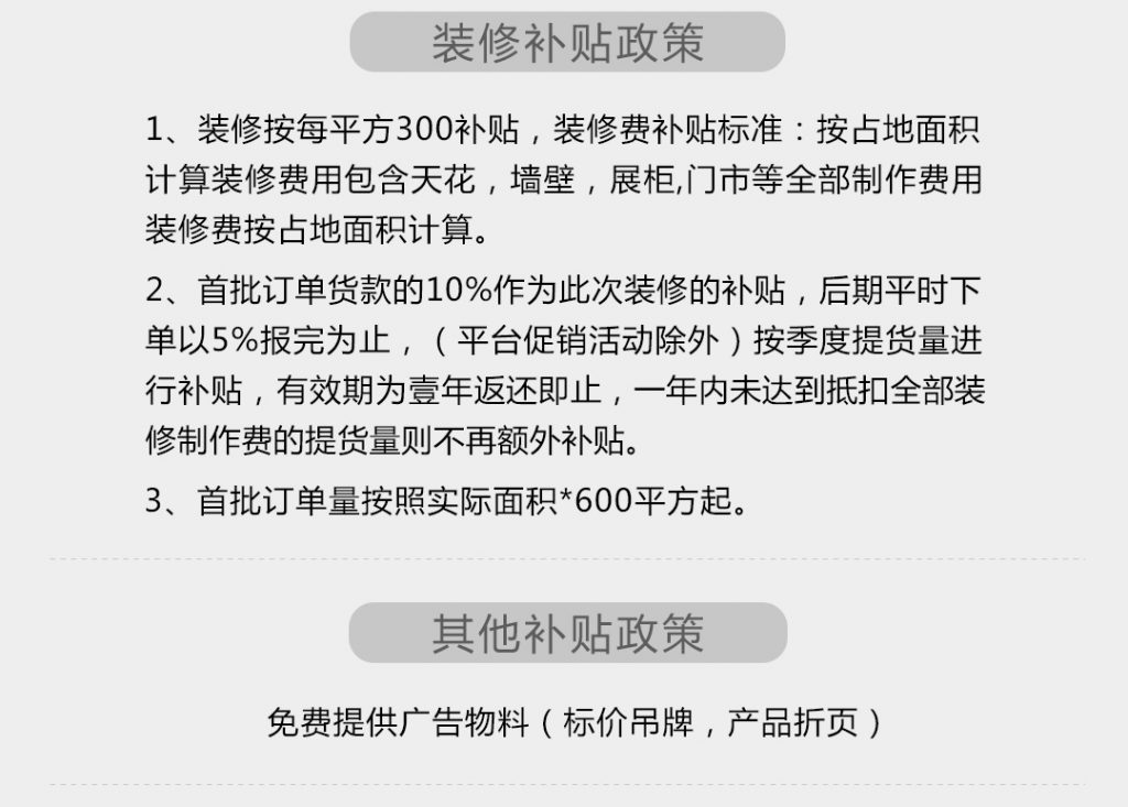 【优比空间】-A店加盟简介