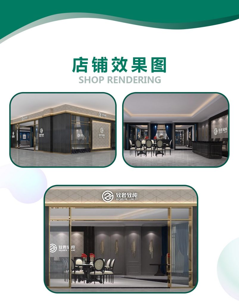 【致奢致纯】-A店加盟简介