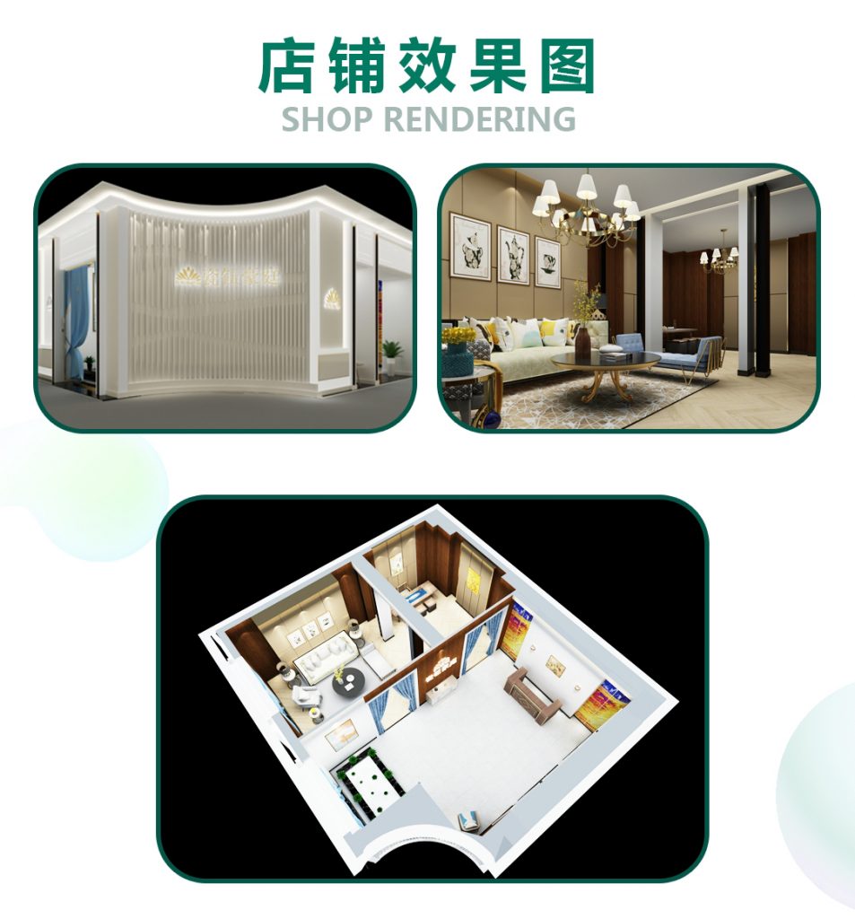 【瓷钰豪庭】-A店加盟简介