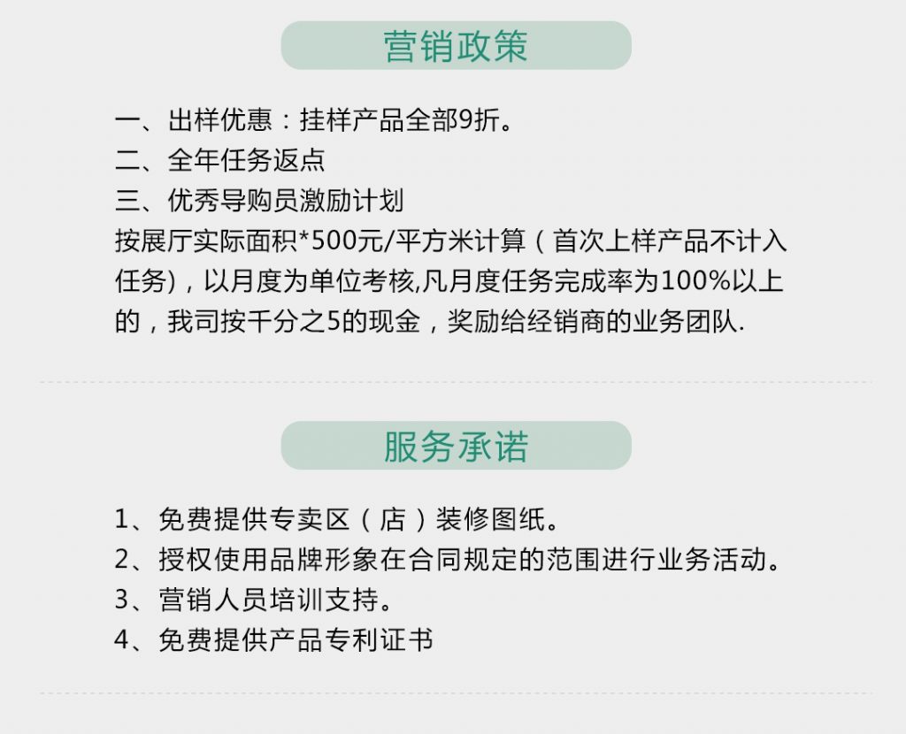 【瓷钰豪庭】-A店加盟简介