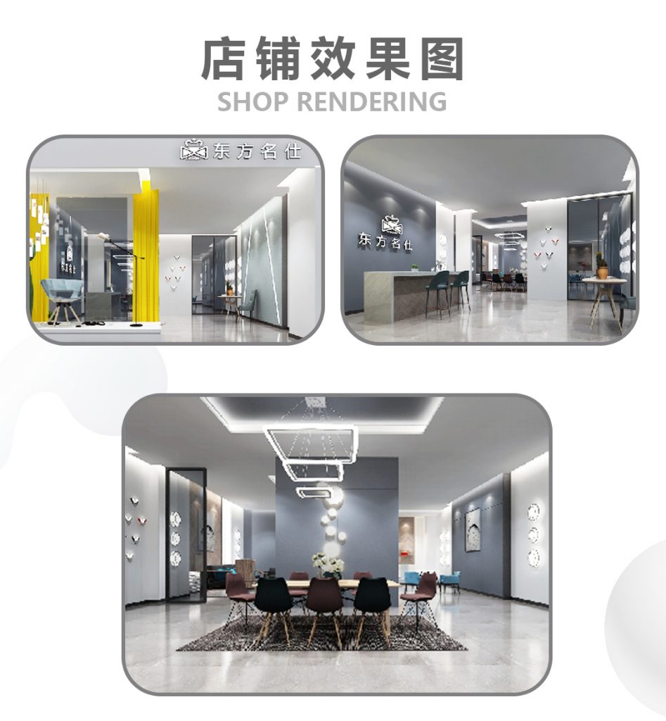 【东方名仕】-A店加盟简介