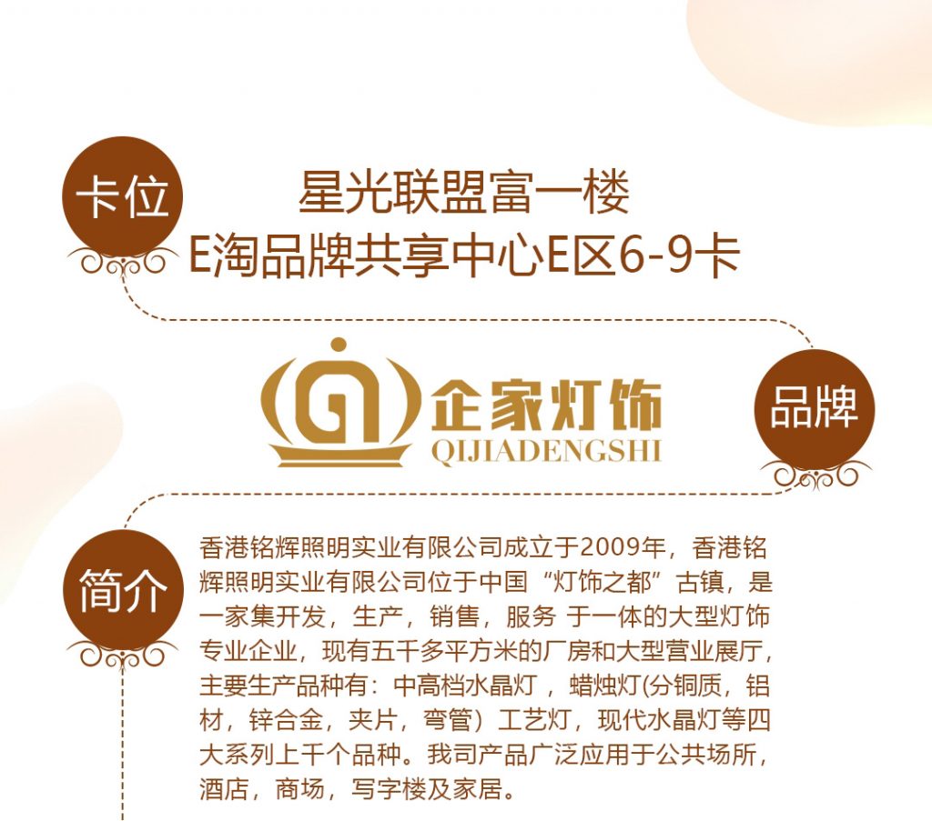 【企家】-A店加盟简介