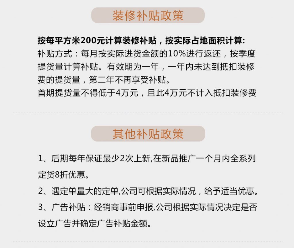 【企家】-A店加盟简介