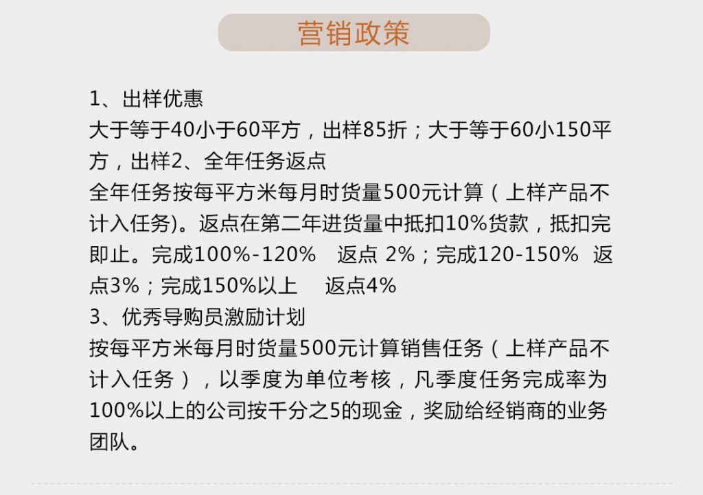 【企家】-A店加盟简介