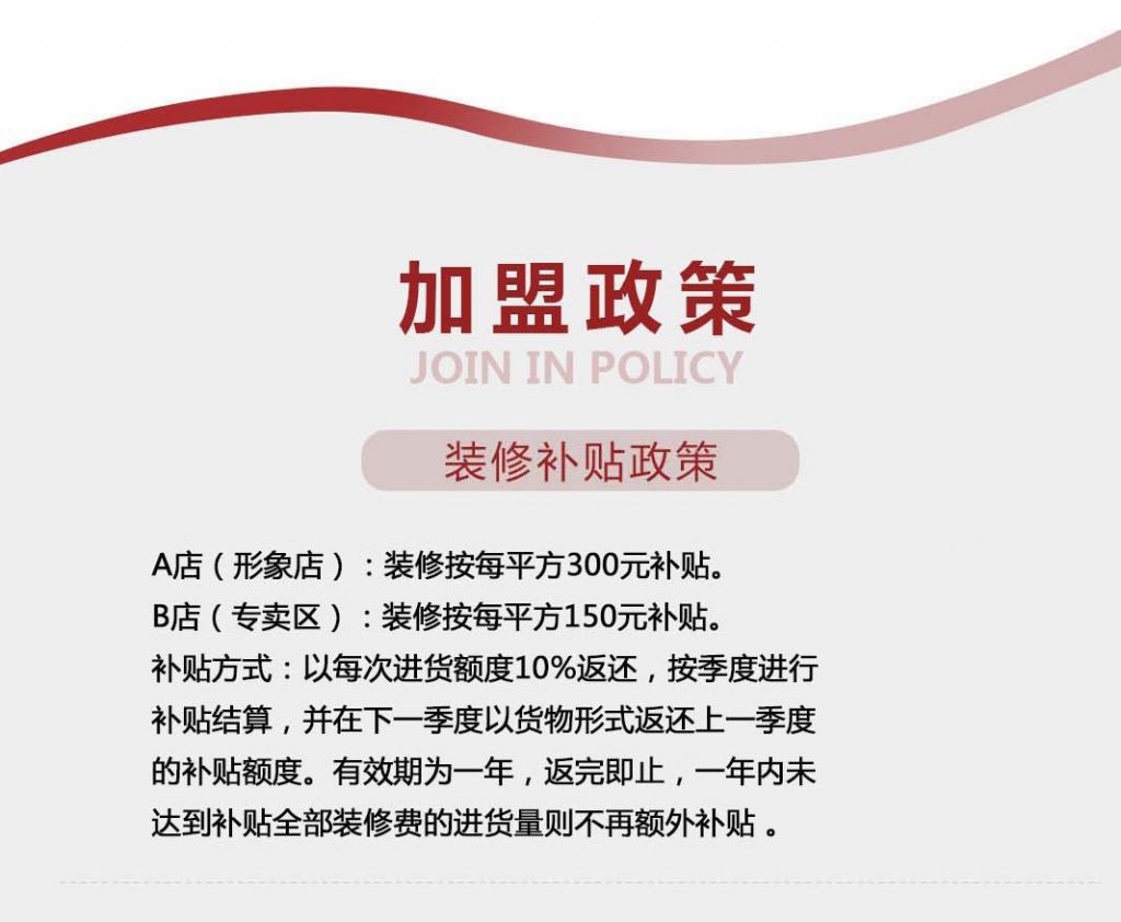【员外灯饰】-A店加盟简介