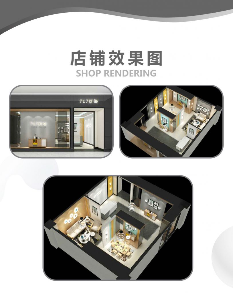 【Q717灯饰】-A店加盟简介