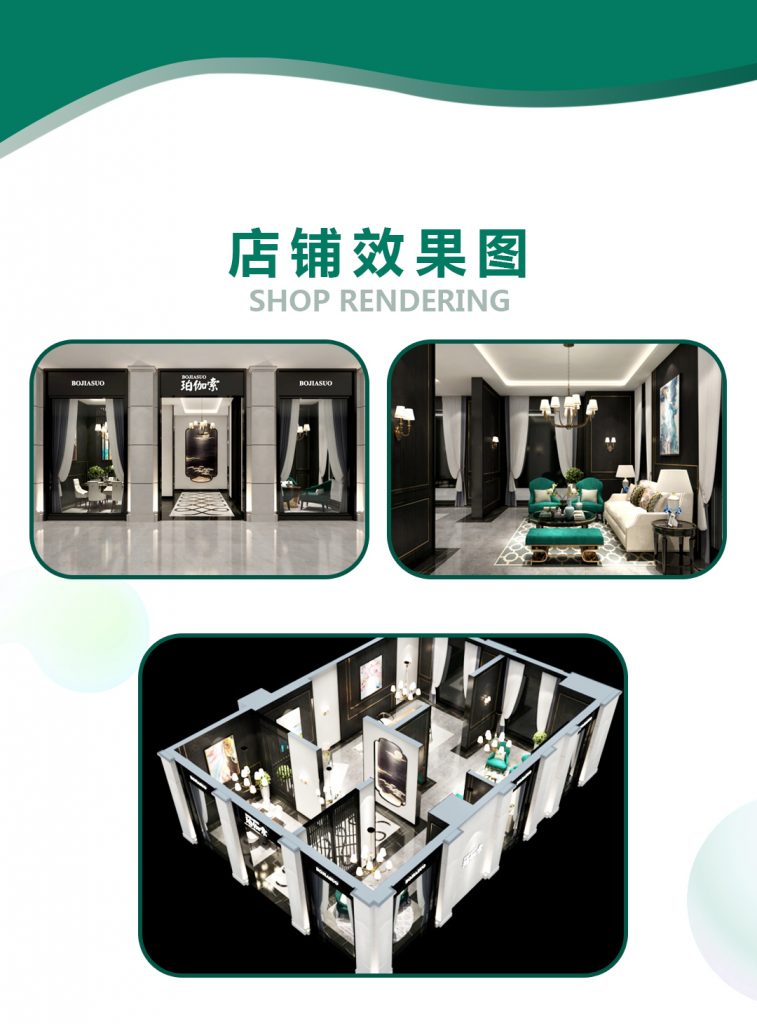 【铂伽索】-A店加盟简介