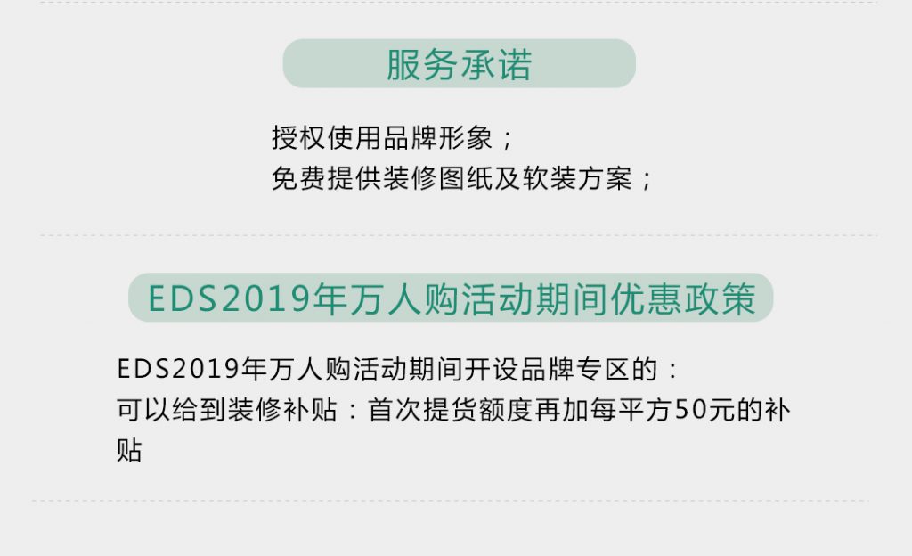【铂伽索】-A店加盟简介