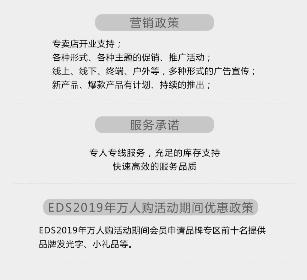 【东方名仕】-A店加盟简介