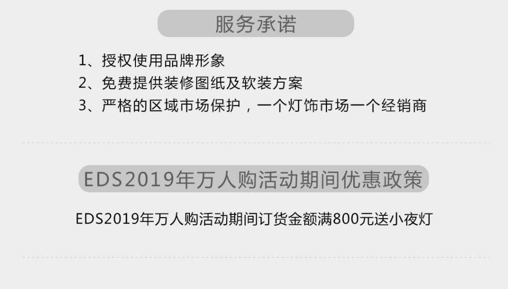 【朵朵贝儿】-A店加盟简介