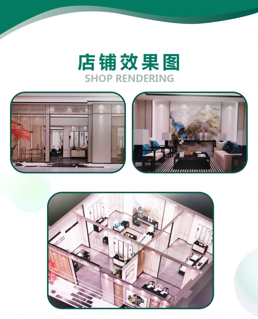 【光艺轩】-A店加盟简介