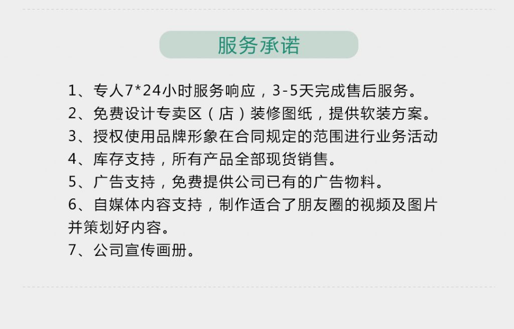 【光艺轩】-A店加盟简介