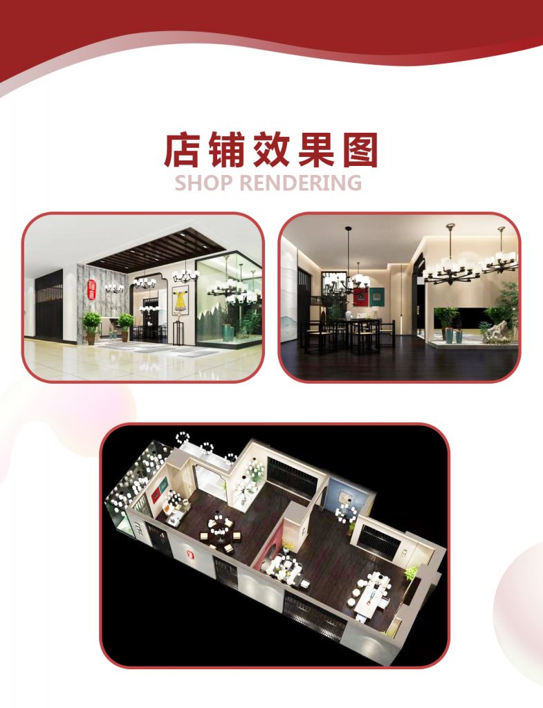 【博邦•翰道】-A店加盟简介
