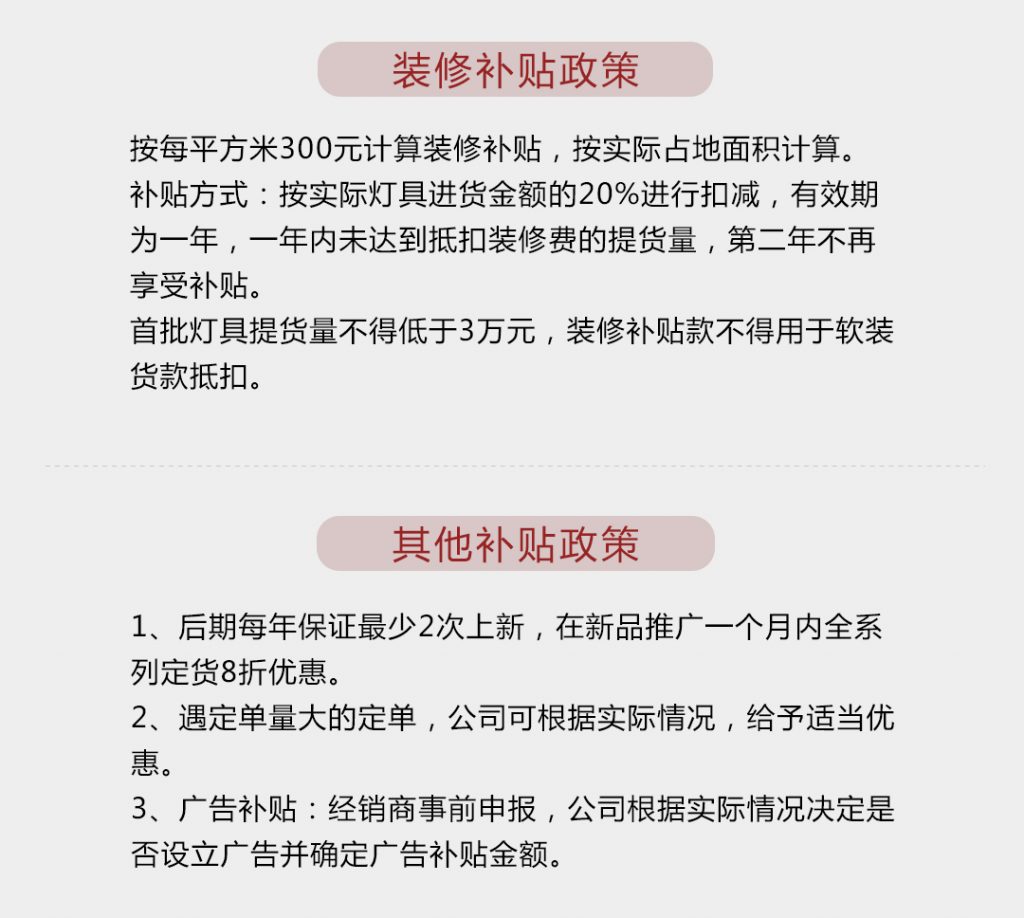 【博邦•翰道】-A店加盟简介