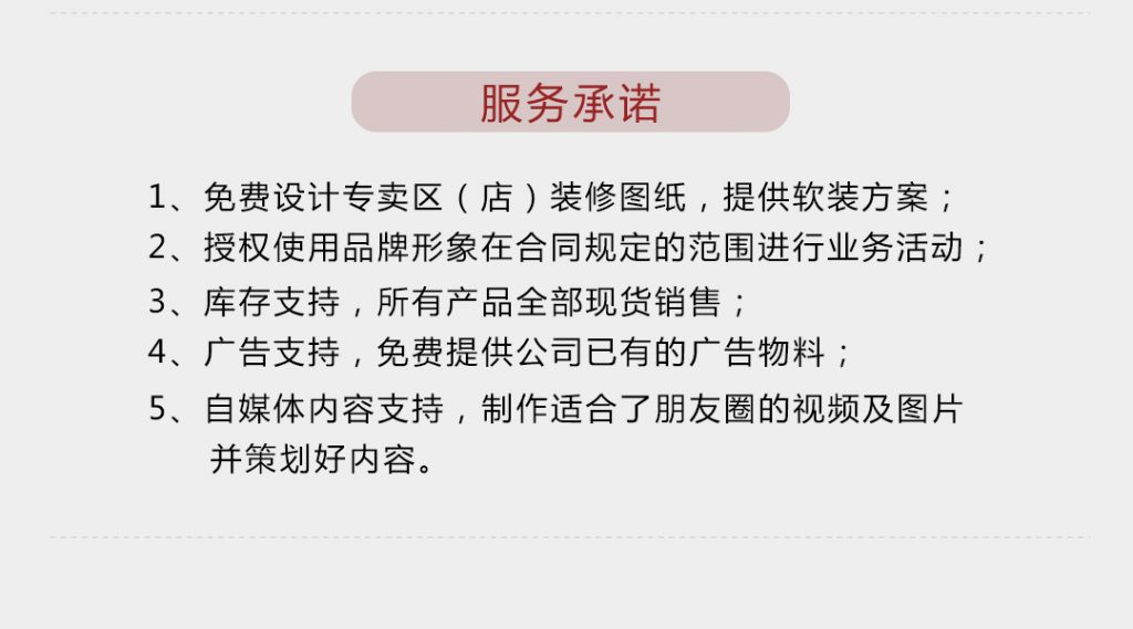 【博邦•翰道】-A店加盟简介