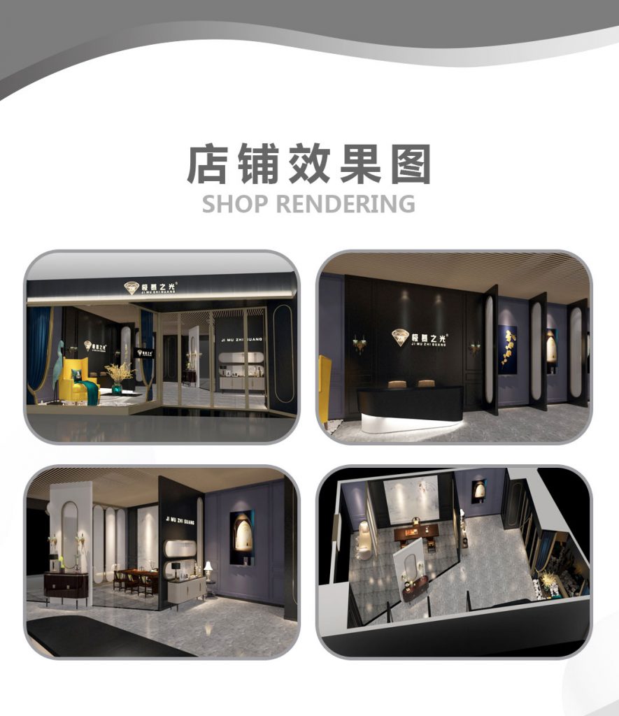 【极暮之光】-A店加盟简介