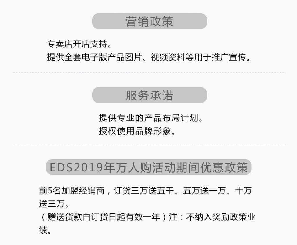 【极暮之光】-A店加盟简介