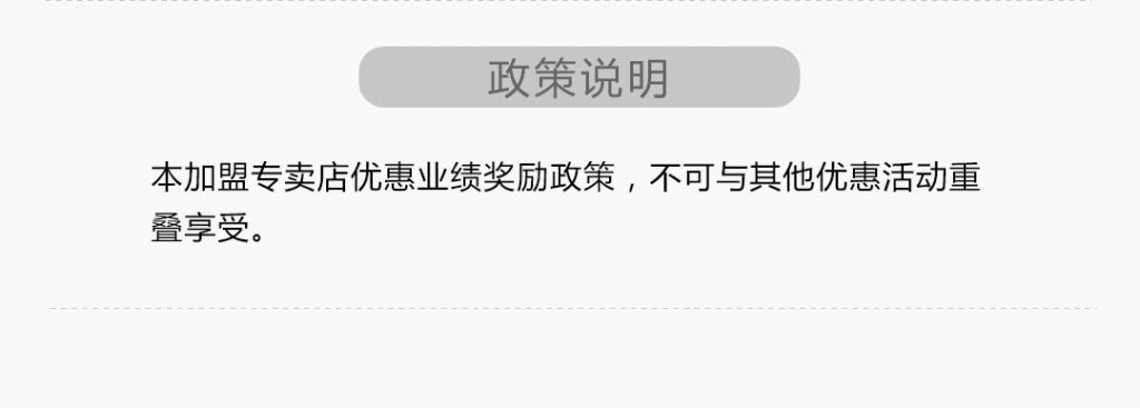 【极暮之光】-A店加盟简介